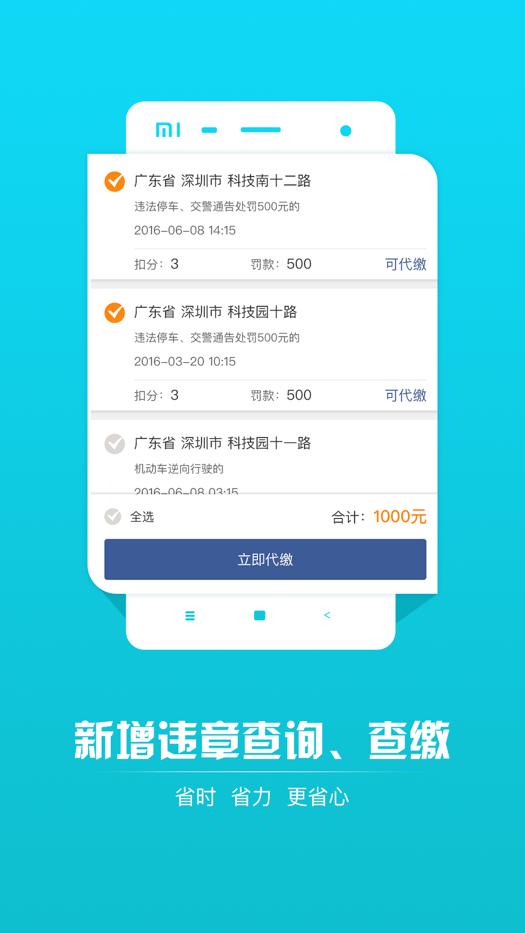 车当-车辆历史信息查询工具  v1.5.1图2