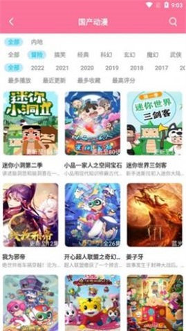 傻猫动漫手机版下载  v1.0图1