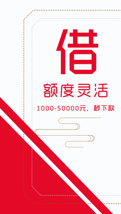 红牛信贷免费版下载  v1.0.0图1