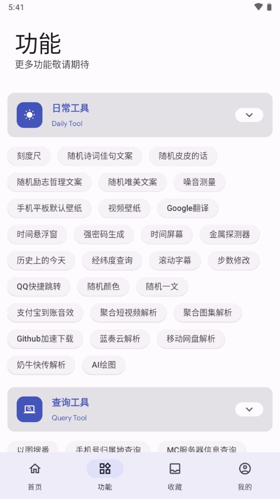 远航工具箱最新版下载安装苹果手机  v3.2.6图3