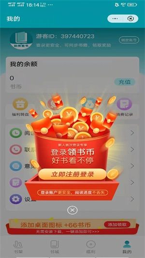 柏果看书安卓版官网  v3.0图3