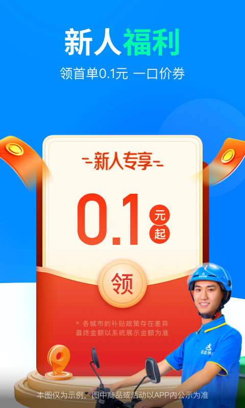 达达免费下载  v9.10.0图2