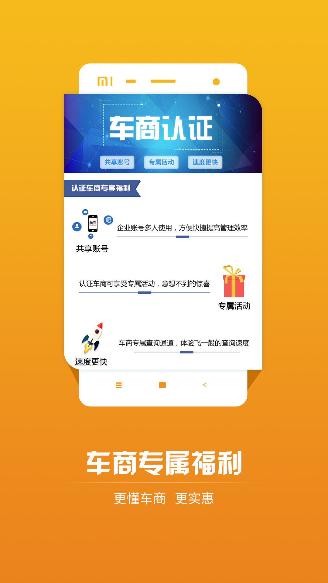 车当-车辆历史信息查询工具  v1.5.1图4