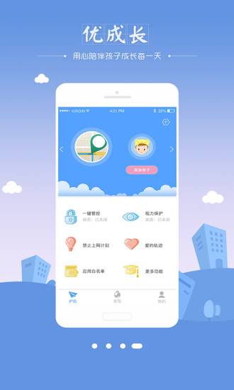 优成长家长端  v1.37图4