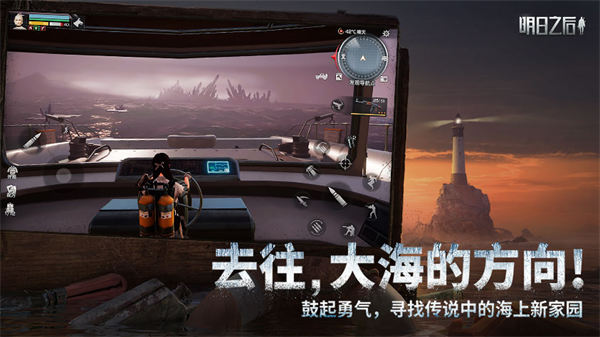 明日之后九游版本下载安装  v1.1.102图1