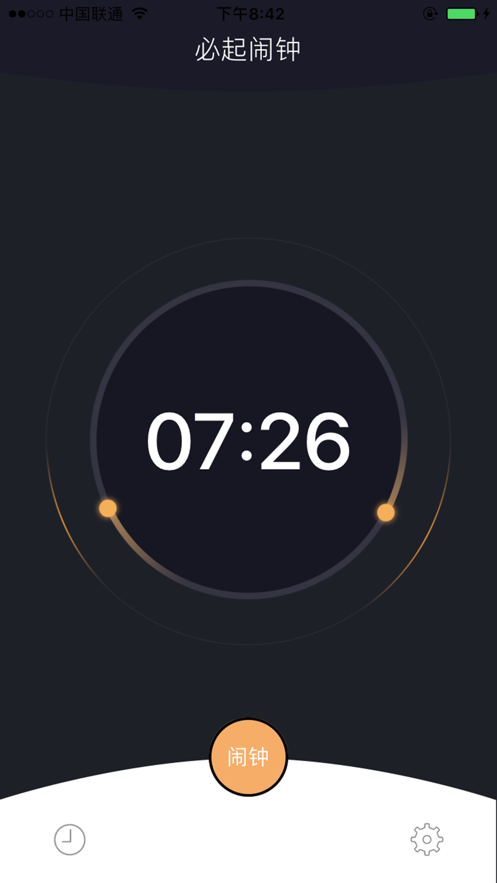 必起闹钟最新版下载安装苹果版  v1.0图1