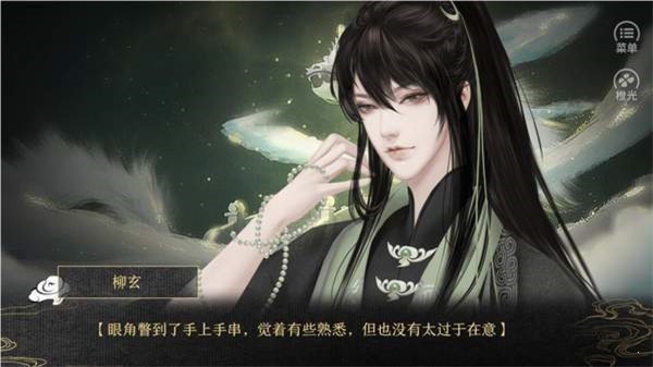 应海看潮生旧版  v3.1图3