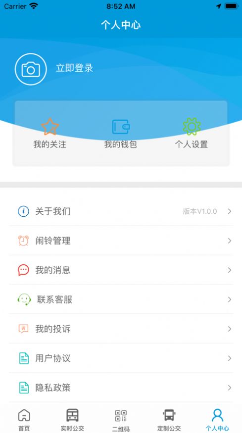 泗洪出行app最新安装版本下载