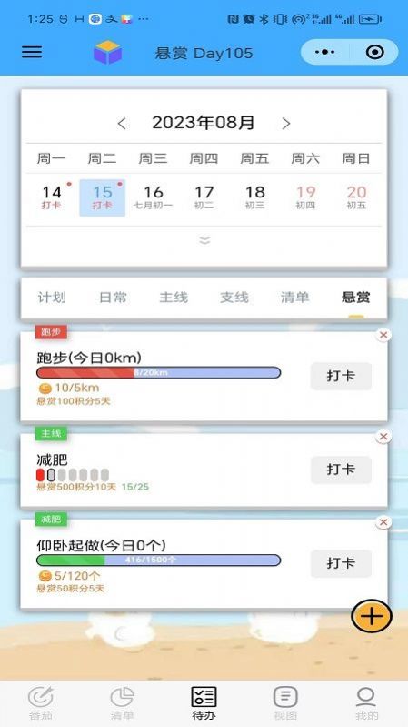 人生重启计划app下载安装苹果手机版官网  v1.0.1图2