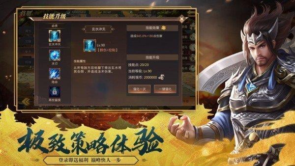 极品三国  v3.0图1