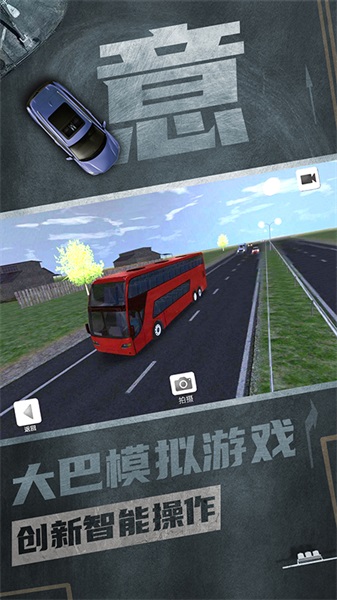 注意车速  v1.0.7图3