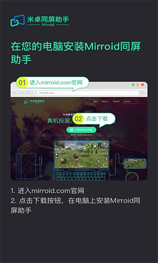 米卓同屏助手2.0.0.0  v1.12.14图3