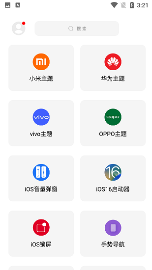 彩虹猫pro主题软件下载安卓版本安装  v8.3图3