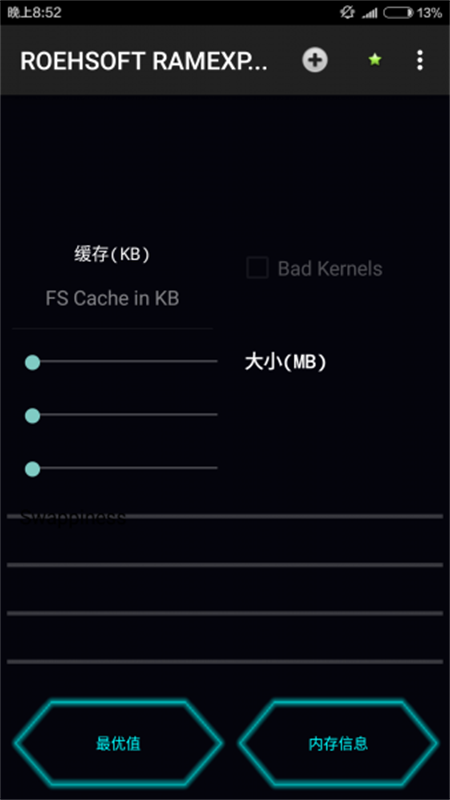 内存扩展器汉化版下载安卓  v1.0图3