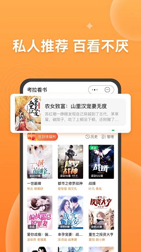 考拉看书  v1.0.0图1