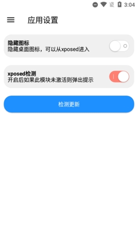 魅族工具箱下载安装手机版官网  v1.7.8图2