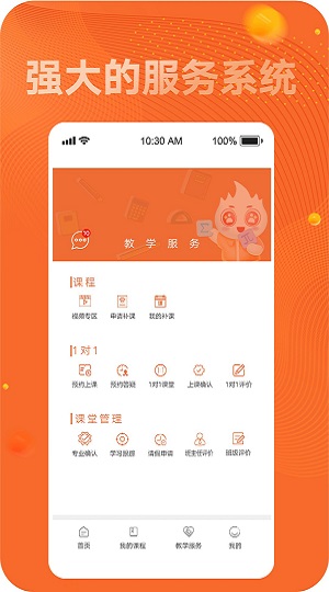 新文道考研app下载安装  v24.08.1715图2