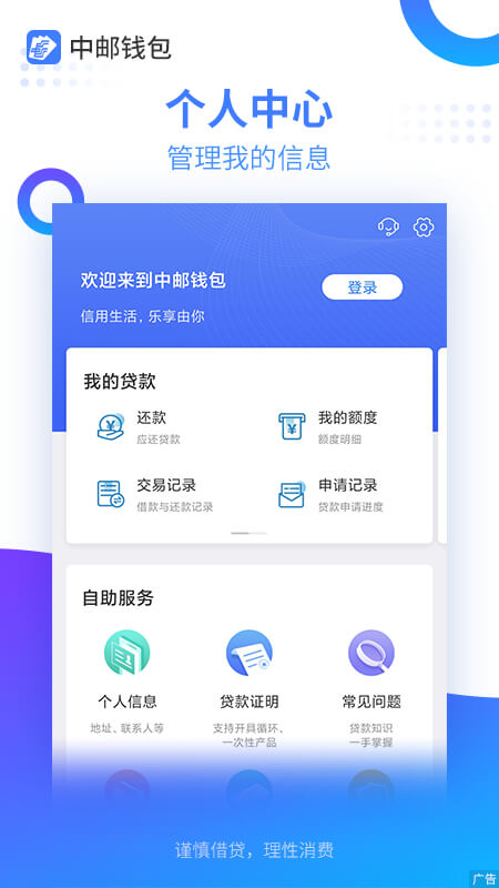 中邮钱包  v2.9.55图4