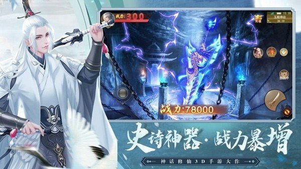 封神幻想世界手游官网首页  v1.0.2图1