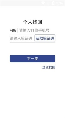 河北省证照签app