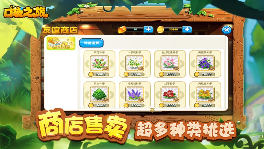 口袋之旅破解版无限钻石版下载  v1.0.0图2