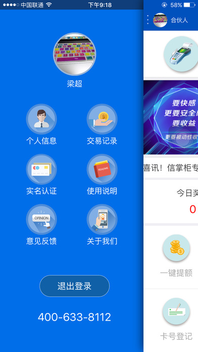 信掌柜客户端  v3.2.32图2