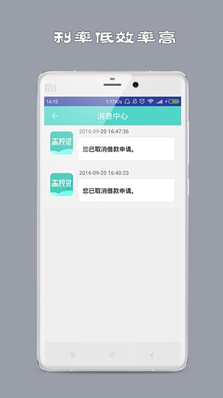 高校贷最新版  v1.0图1