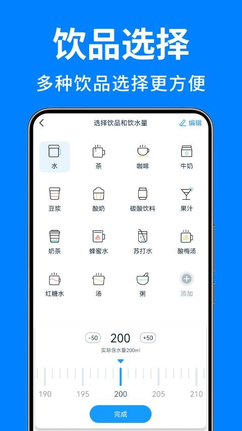 喝水日记最新版  v1.0图1