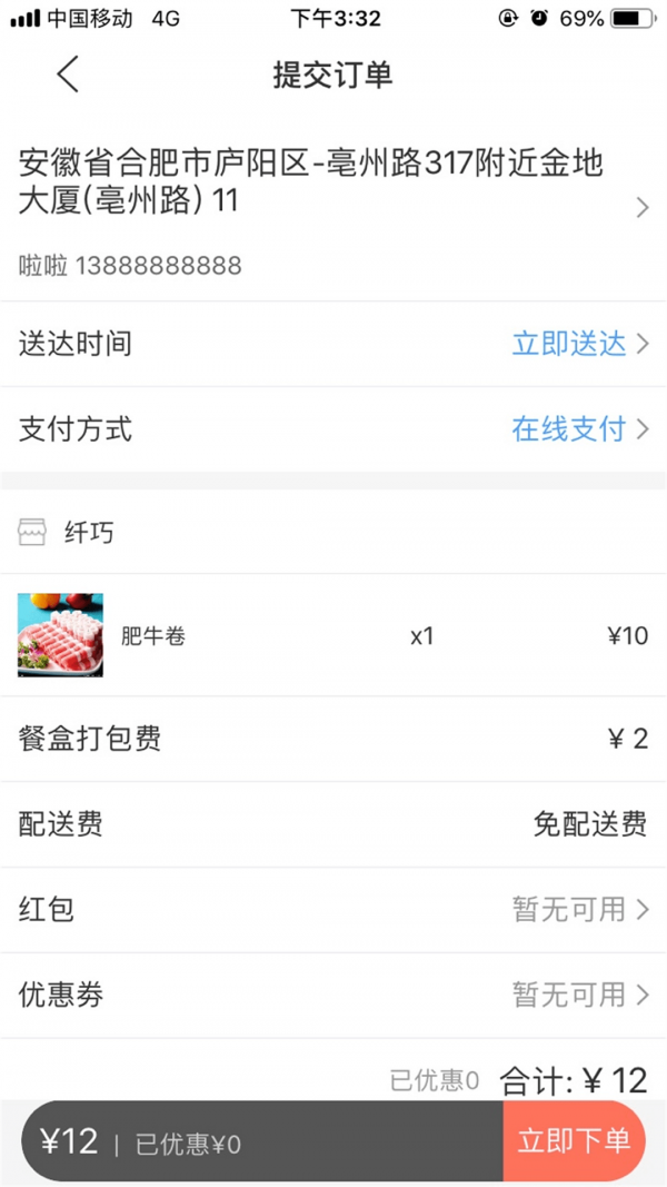 壹达外卖app商家版下载官网安卓手机  v6.0图3