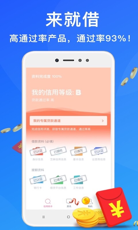 全网贷款借钱手机版  v2.1.0.0图1