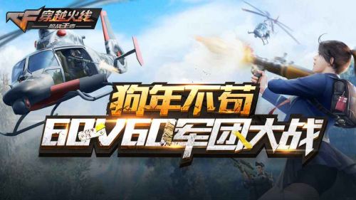 穿越火线国际服下载安装手机版  v1.0.140.430图2