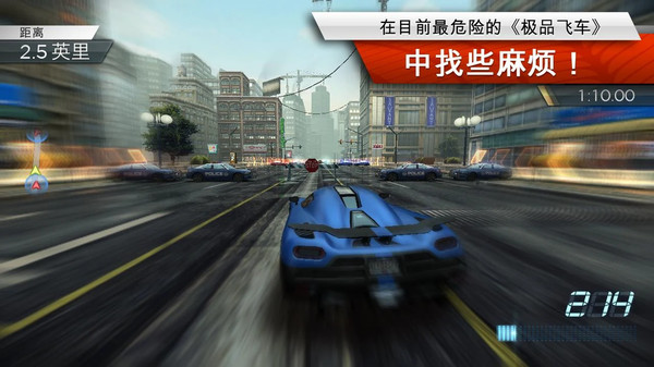 极品飞车21手游下载免费中文版  v1.3.128图2