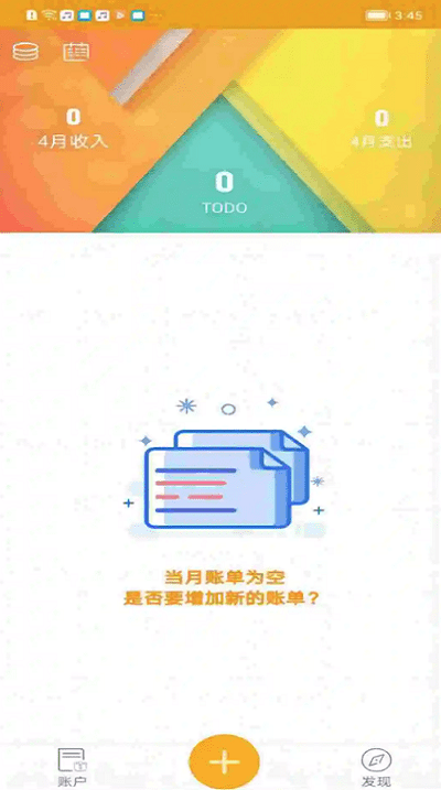 今日记录app下载安卓版最新版  v0.4.4图2