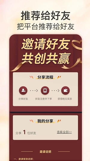 铭源甄选免费版  v1.1.7图2