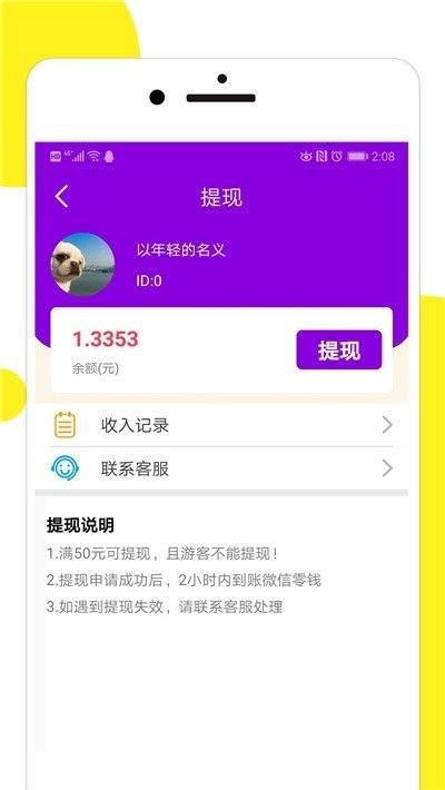 百万猜歌红包版下载安装  v1.0.5图1