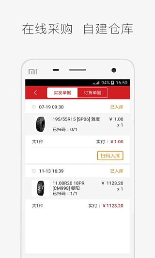 中策车空间卡车门店版  v1.1.0图1