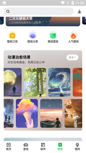 联想应用商店app官方下载安装  v12.5.0图2