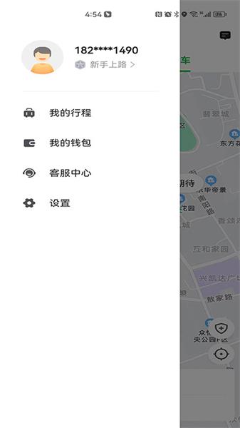 易通出行app下载官网  v5.50.0图1