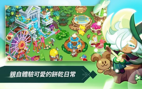 姜饼人王国国际版  v1.1.22图2