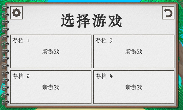 卡牌生存游戏  v1.02图3