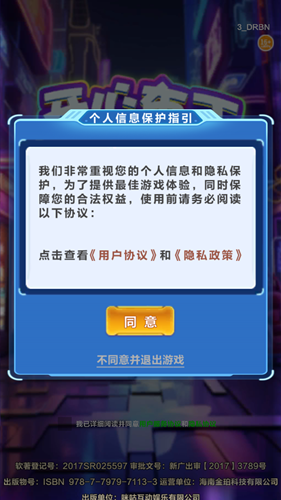 开心布丁消消乐2024  v1.0.1图1