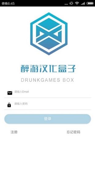 醉游助手最新版本下载安装  v1.0.0.8图3