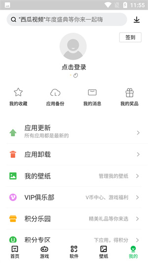 联想应用商店app下载苹果手机版安装包  v12.5.0图3