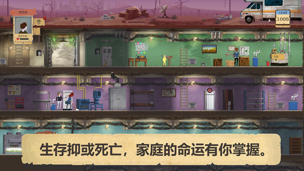 庇护所无敌版  v1.0.4图1