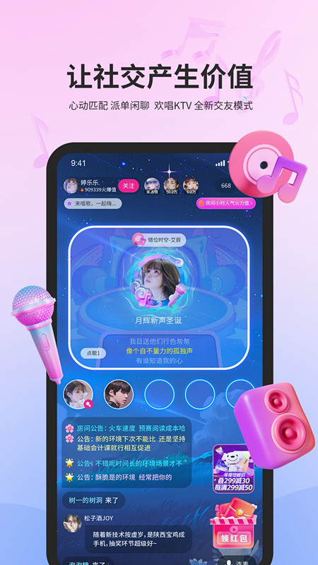 合合交友app