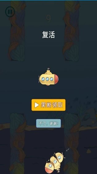 潜水艇下载安装  v1.0图2