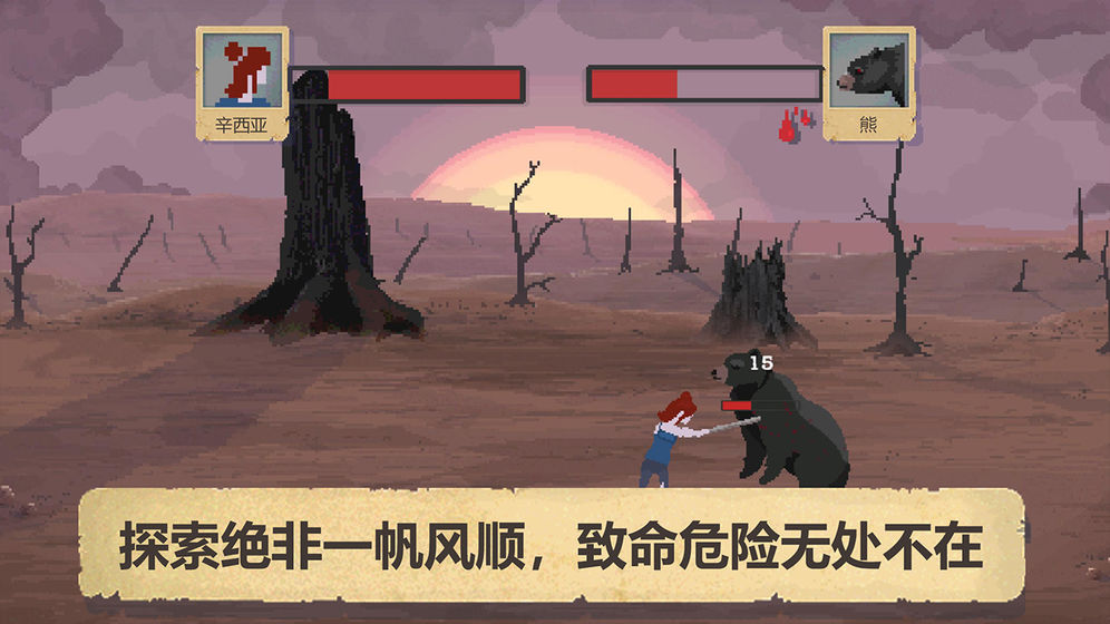 庇护所手游破解  v1.0.4图3