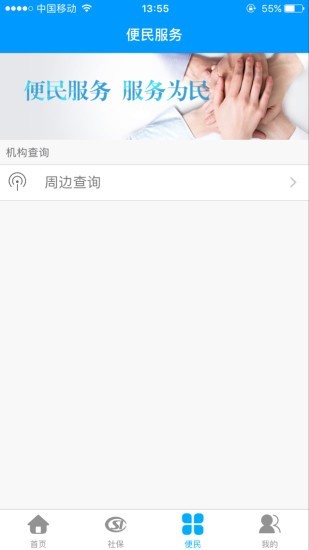 龙江人社app3.9  v3.7图1