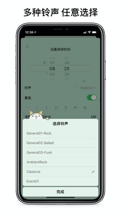 睁眼闹钟软件下载安装苹果版  vv1.0.0图3