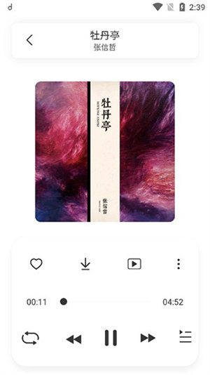 方格音乐app官方下载安装  v1.0图3